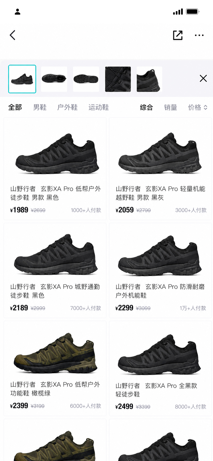 鞋子搜索结果页